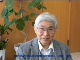 田中病院長開会挨拶 田中病院長開会挨拶