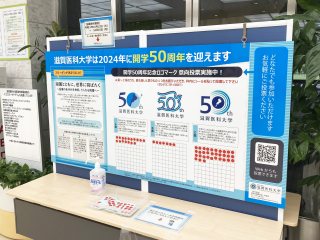 投票パネル:附属病院玄関 投票パネル:附属病院玄関