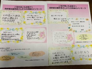 患者さんからのメッセージ 患者さんからのメッセージ