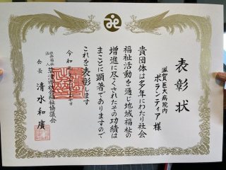 表彰状 表彰状