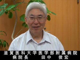 田中病院長開会挨拶 田中病院長開会挨拶