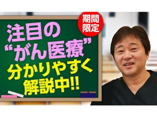 公開講座サムネイル