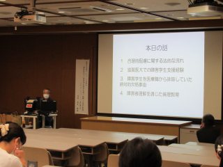 垰田教授の講演