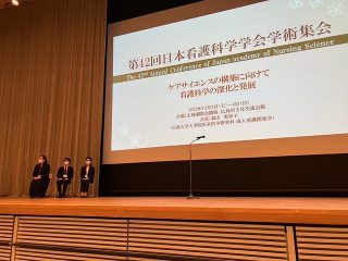 学術集会の様子