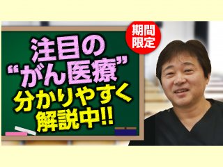 本公開講座サムネイル