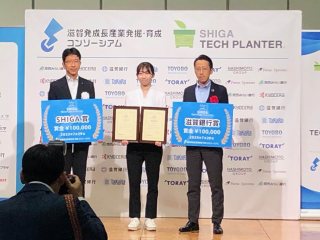 SHIGA賞と滋賀銀行賞を受賞した川本紗矢香さん SHIGA賞と滋賀銀行賞を受賞した川本紗矢香さん