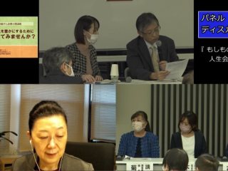 ディスカッション 東近江総合医療センター目片副院長 木村副看護師長 演者4名 ディスカッション 東近江総合医療センター目片副院長 木村副看護師長 演者4名