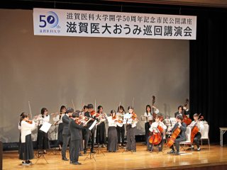 本学管弦楽団によるクラシック演奏