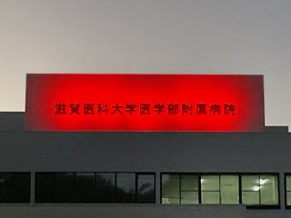 ライトアップの様子1 ライトアップの様子1