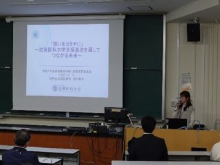 発表の様子１