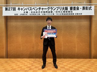 表彰式（医学部医学科第5学年・松山峻大さん）