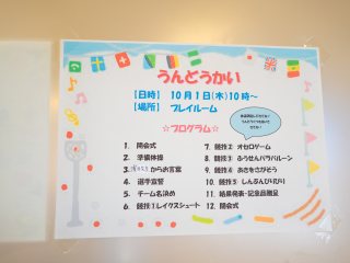 プログラム