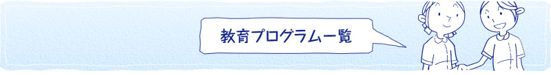prgrm_list