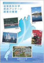 県民アンケート