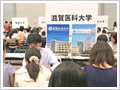 『全国国公立・有名私大相談会２０１５　IN　大阪』に参加しました。