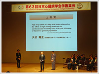 アジア疫学研究センター久松隆史特任助教が日本心臓病学会「上田賞」を受賞しました。