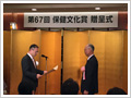 上島弘嗣名誉教授が「保健文化賞」を受賞しました。