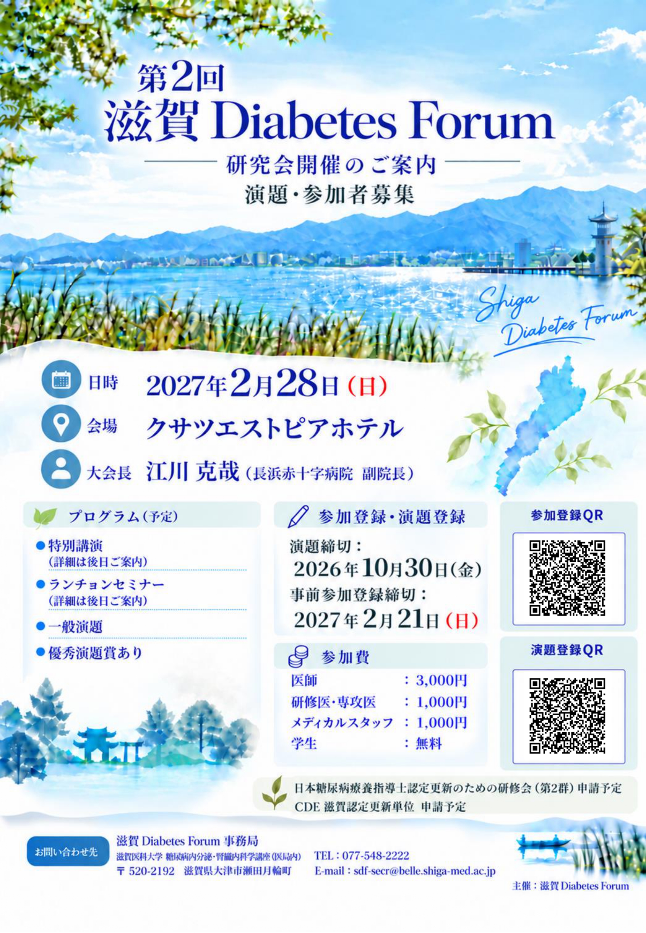 R8ポスター