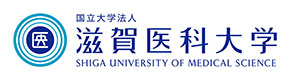 滋賀医科大学